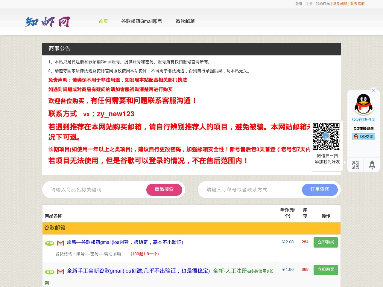 1213google.com screenshot alt-text