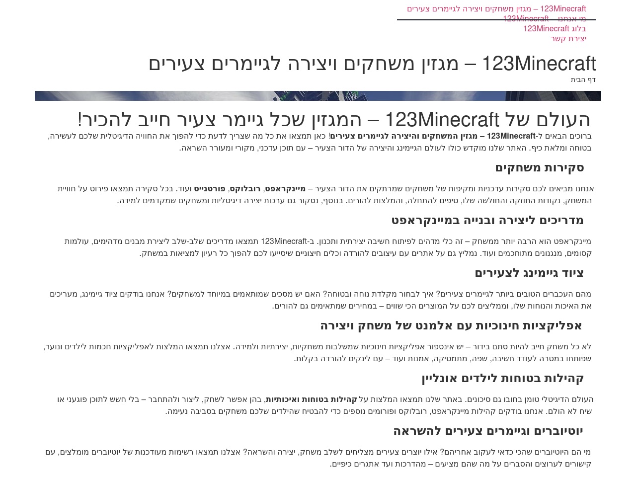123minecraft.com screenshot alt-text