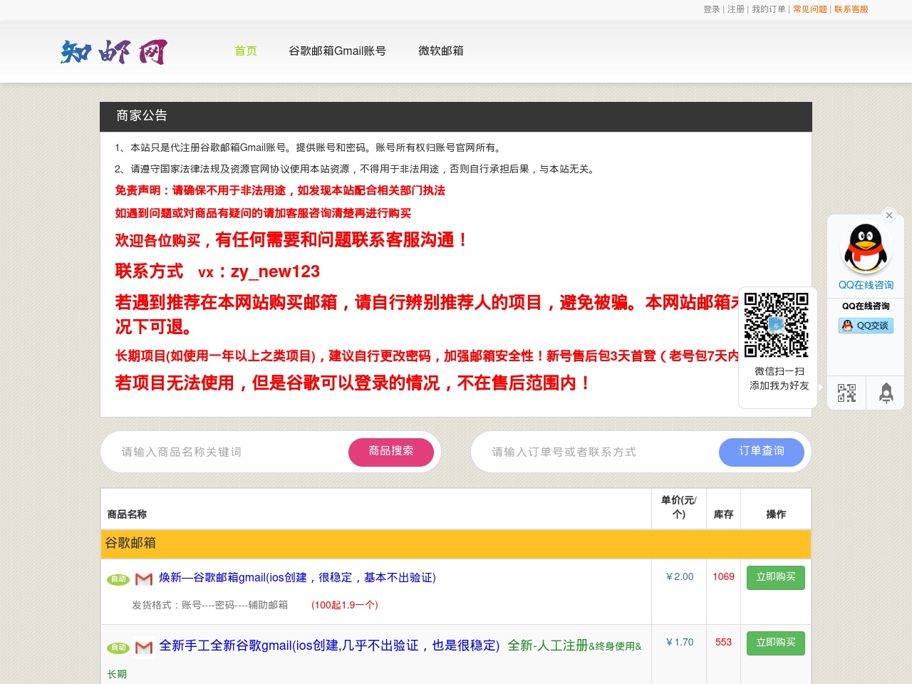 133google.com screenshot alt-text