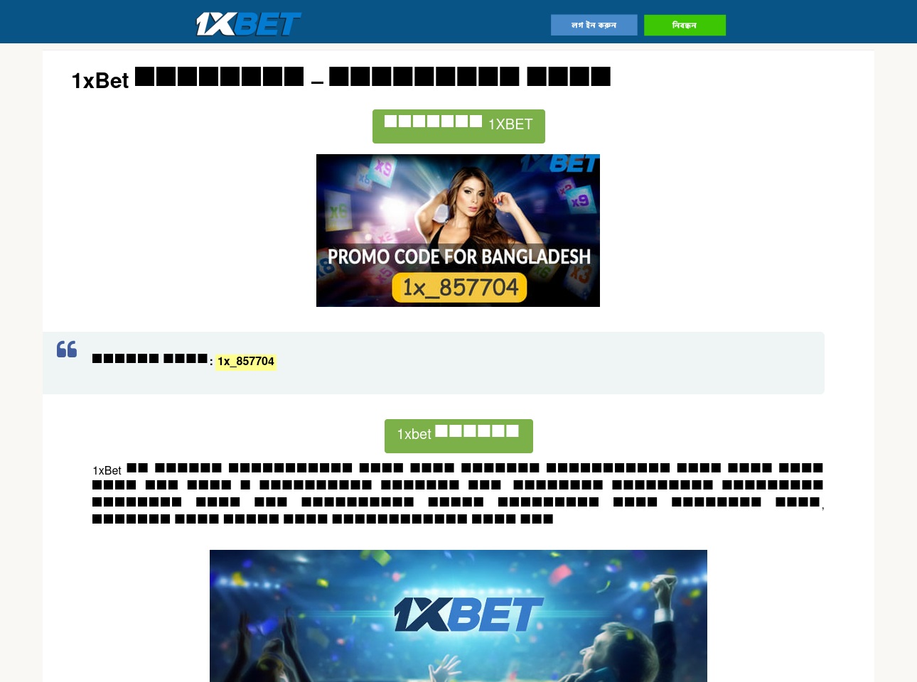 1xbet-login.work screenshot alt-text