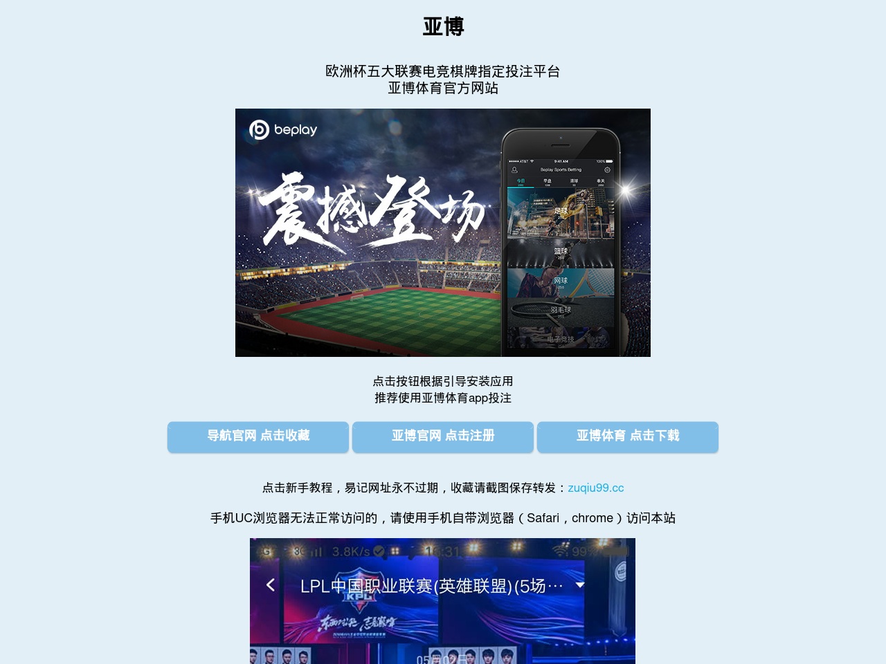 2022yabo-google.com screenshot alt-text