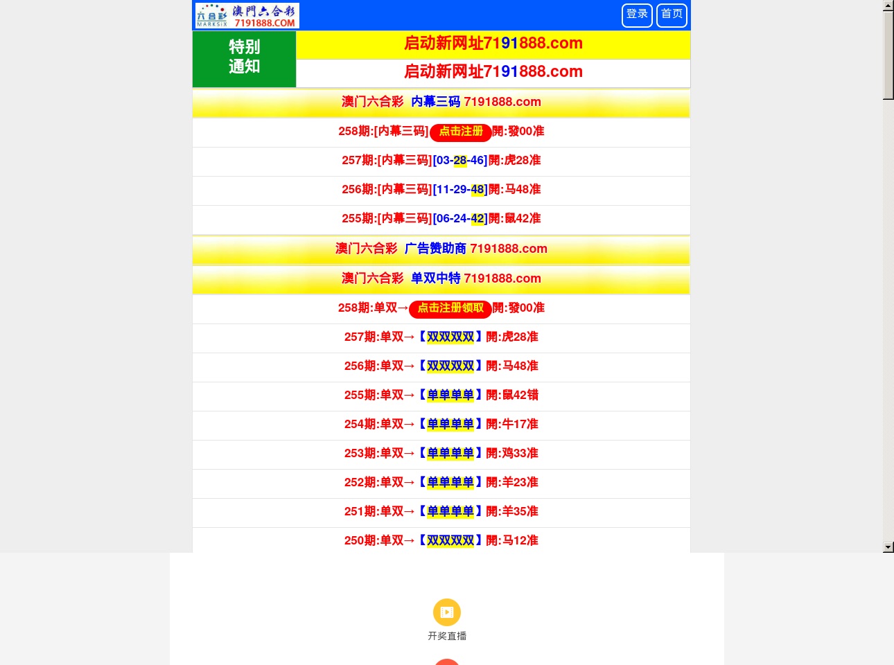 51xuanzhibj.com screenshot alt-text