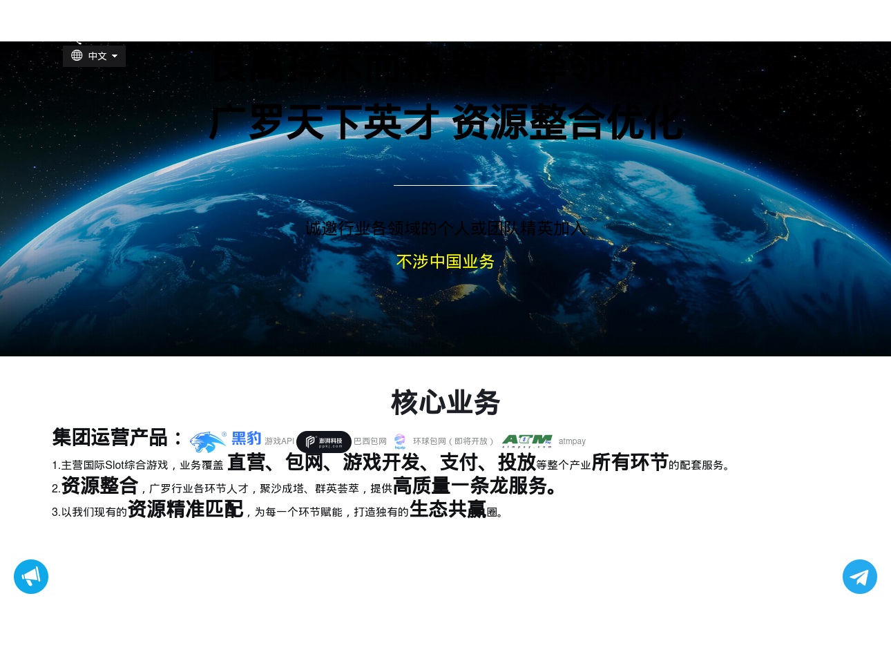 666.com screenshot alt-text