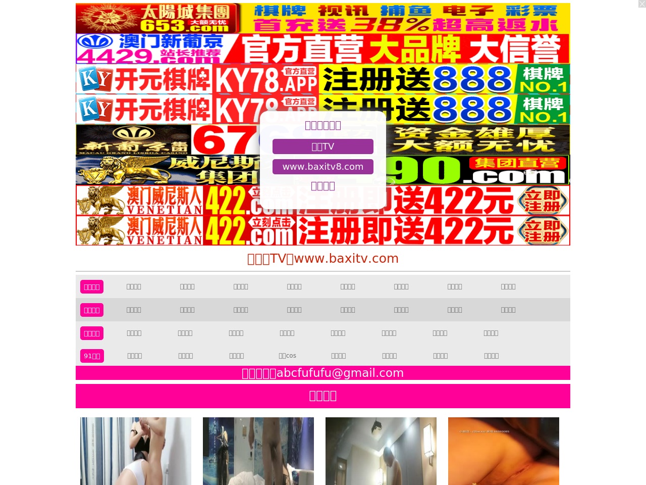 71l-wwwbaxitv.xyz screenshot alt-text