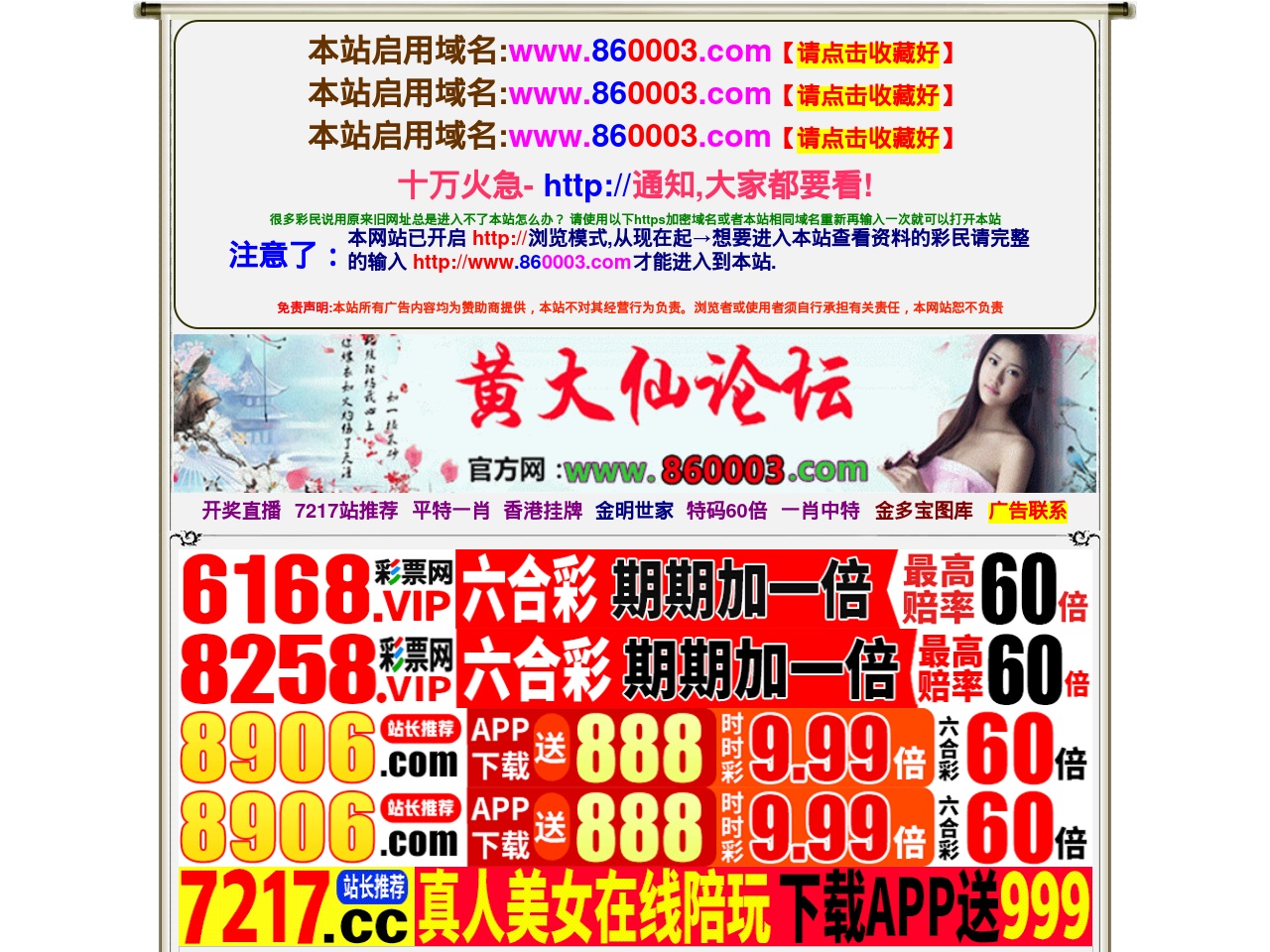 860003.com screenshot alt-text