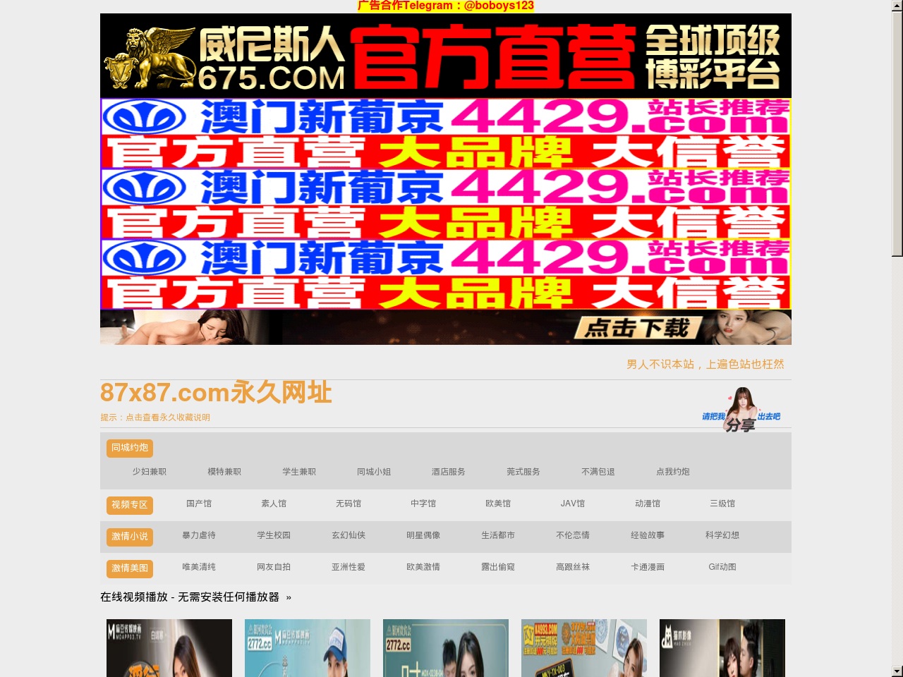 876www.com screenshot alt-text