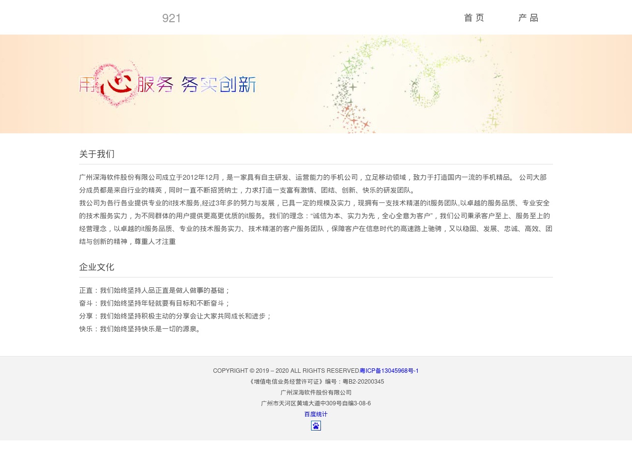 921.com screenshot alt-text