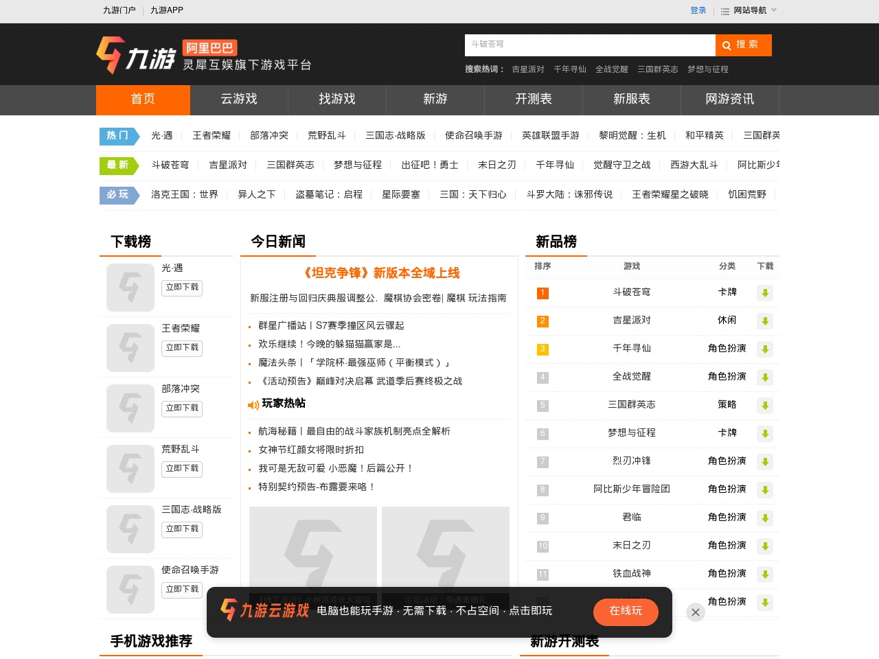996.com screenshot alt-text
