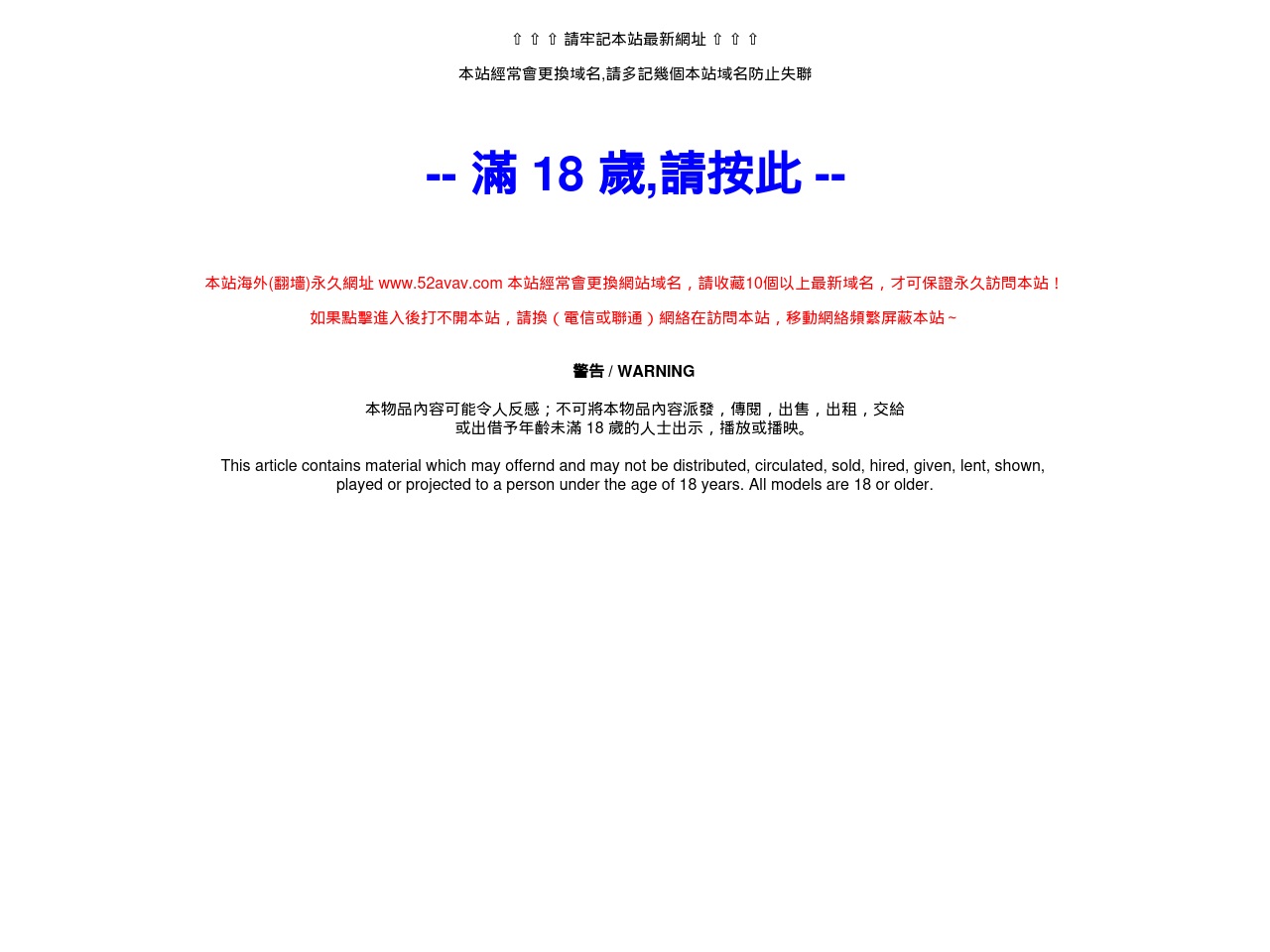 a52dadwwwrrr.xyz screenshot alt-text