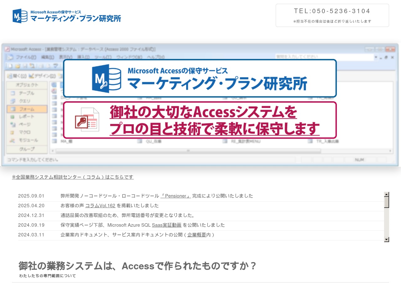 access-support.net screenshot alt-text