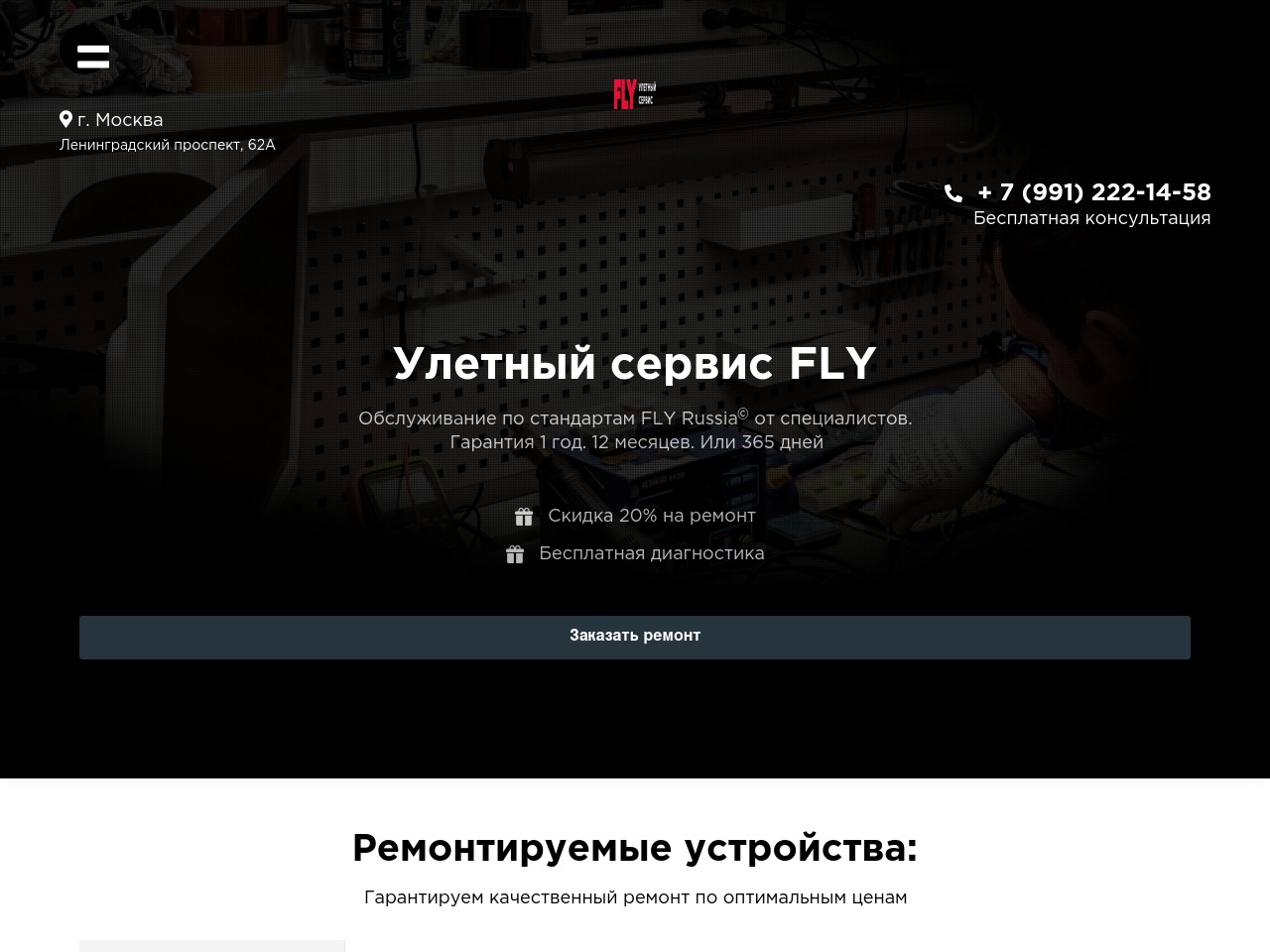 airsupports.ru screenshot alt-text