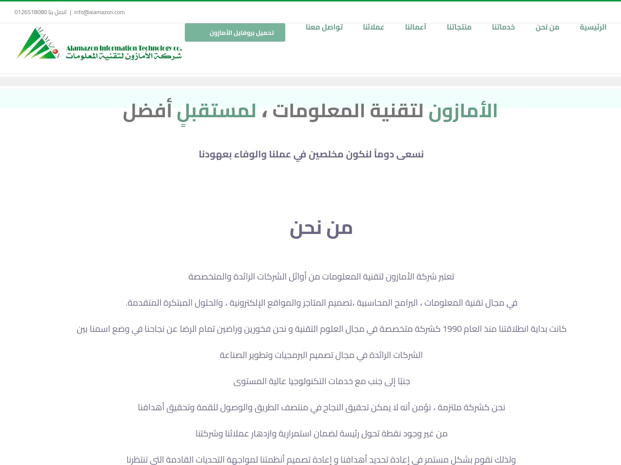 alamazon.com screenshot alt-text