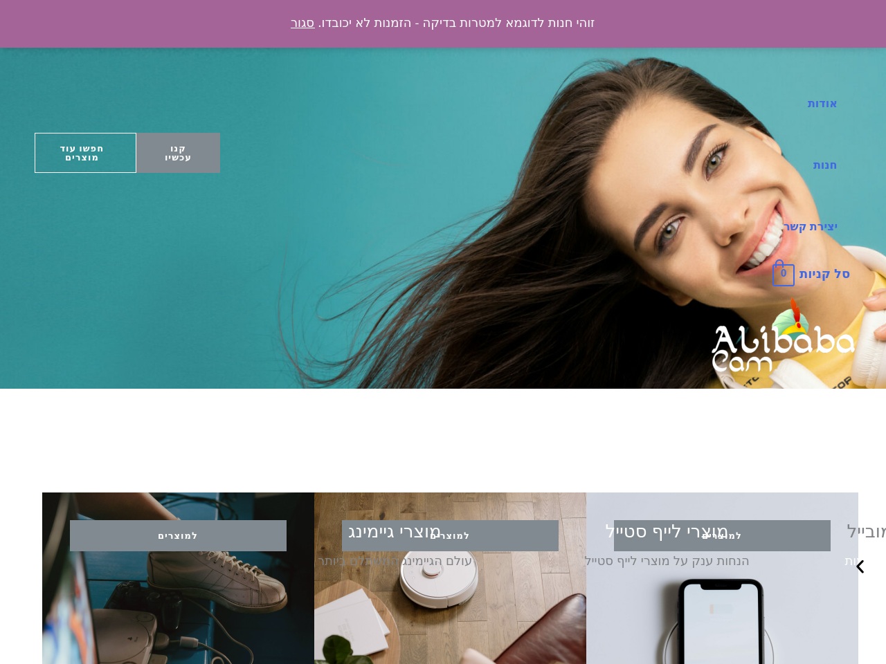 alibabacam.com screenshot alt-text
