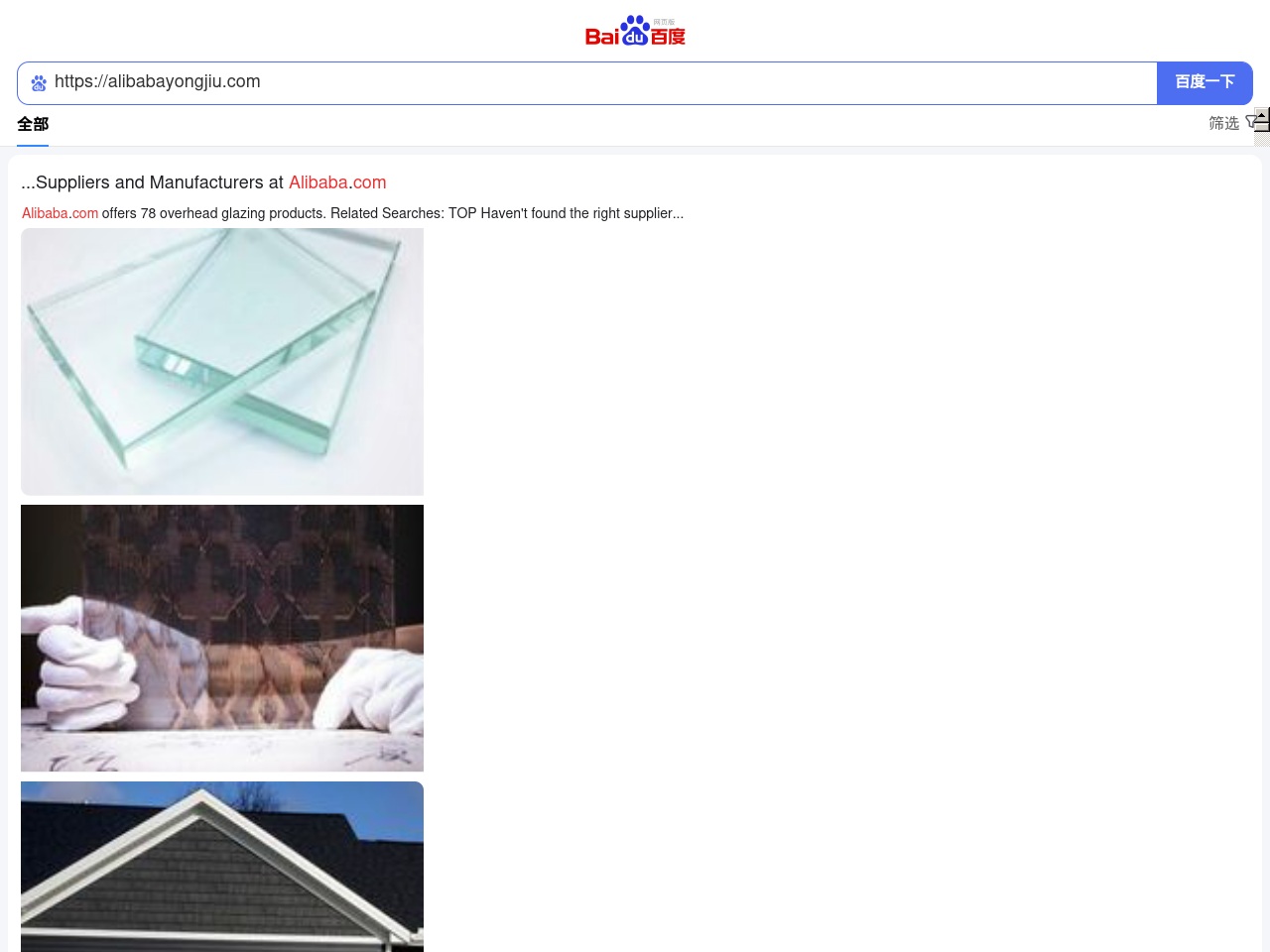 alibabayongjiu.com screenshot alt-text