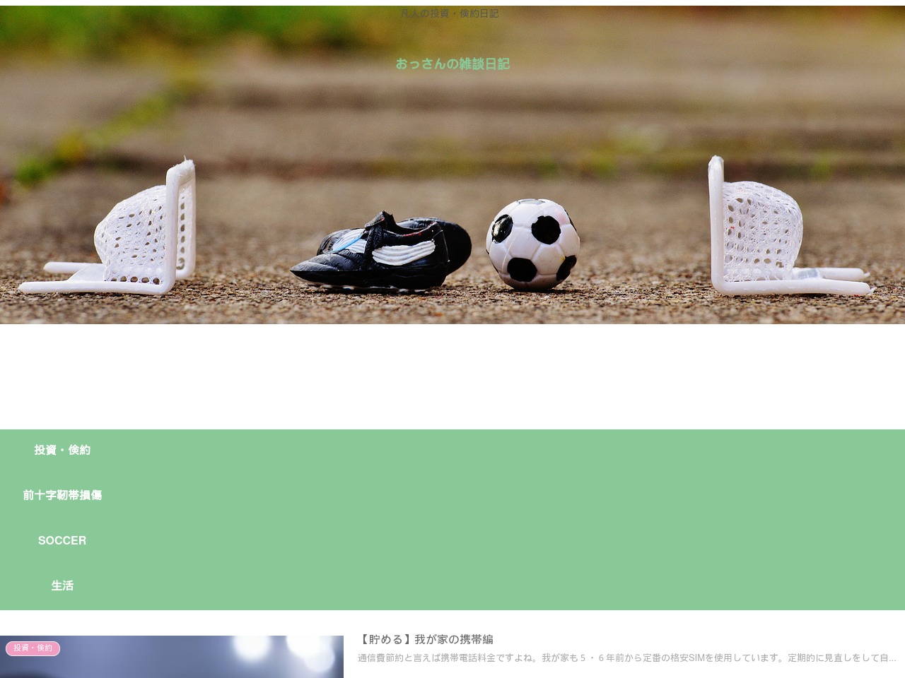 amateurcoach-support.com screenshot alt-text