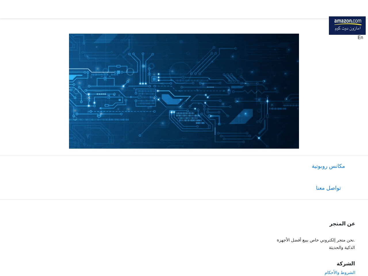 amazon-irq.com screenshot alt-text