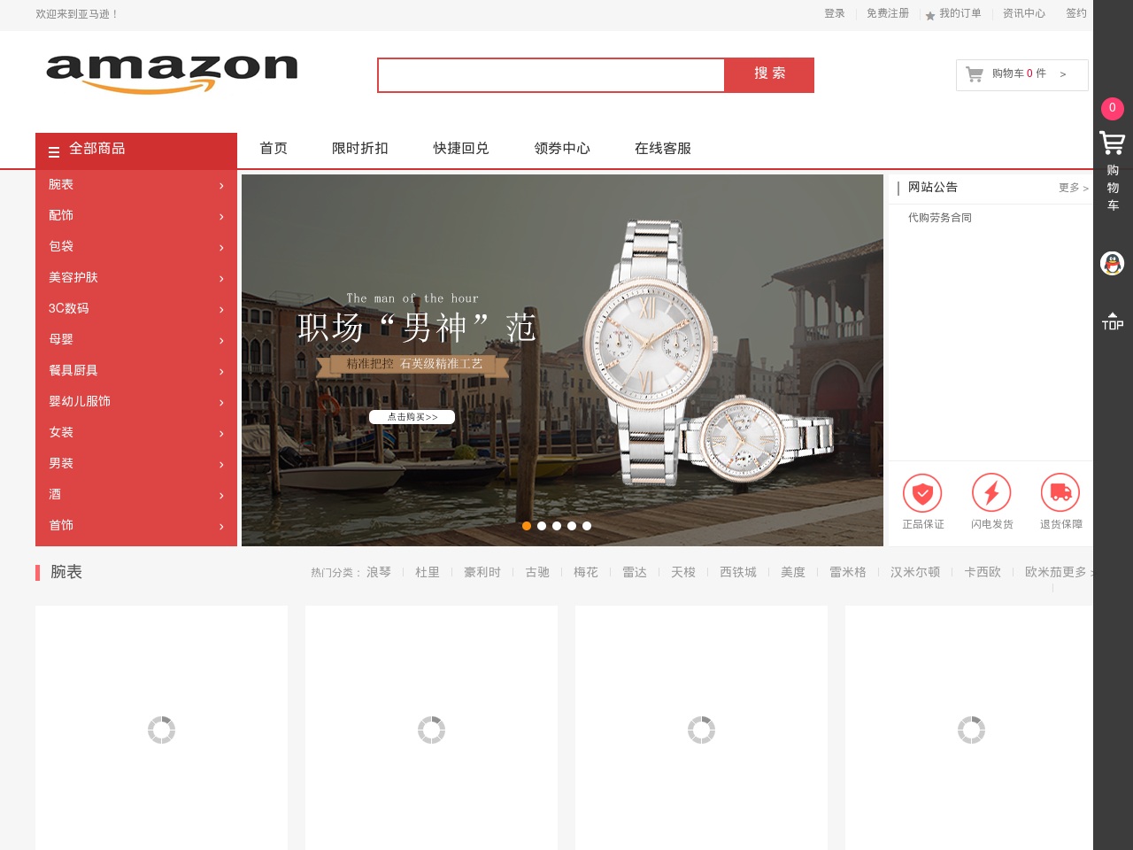 amazon371.com screenshot alt-text