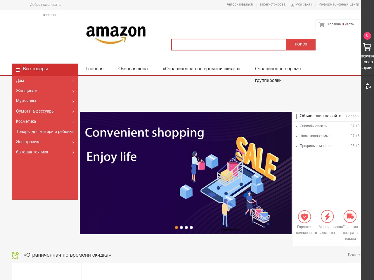 amazonra.top screenshot alt-text