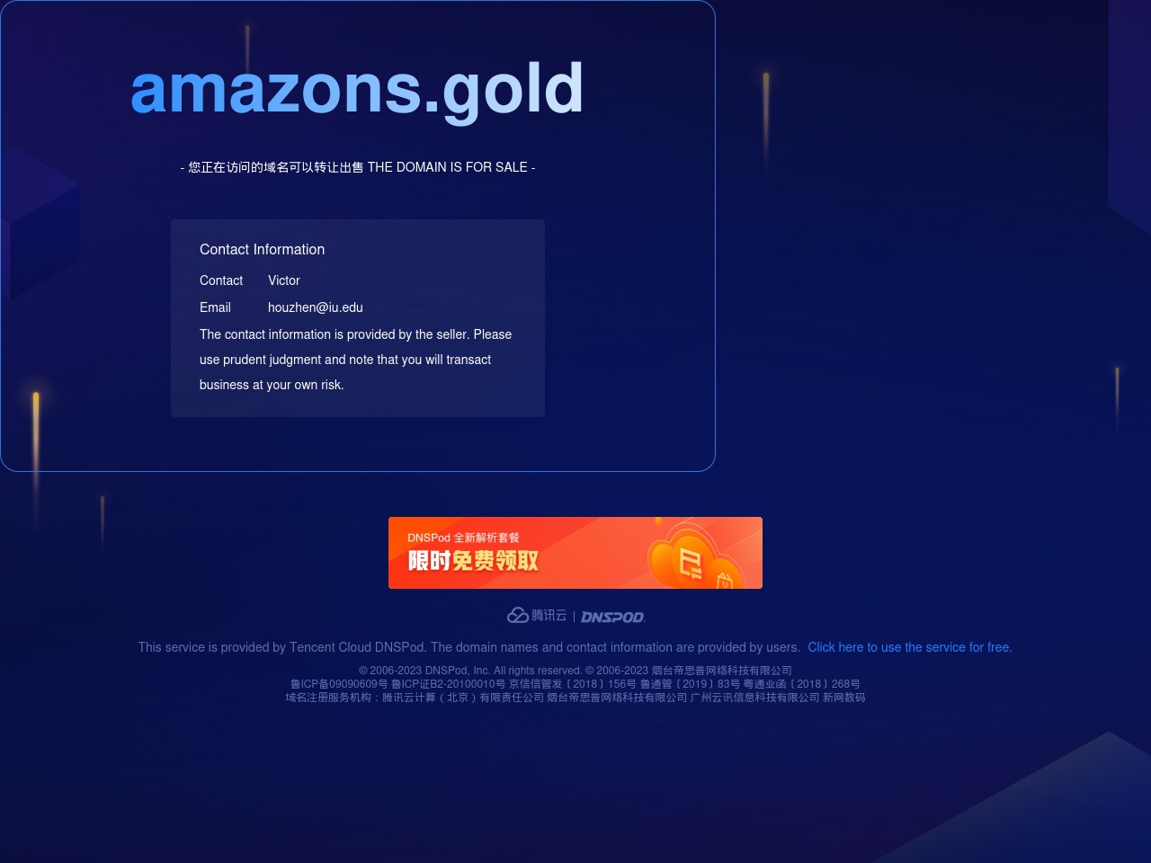 amazons.gold screenshot alt-text