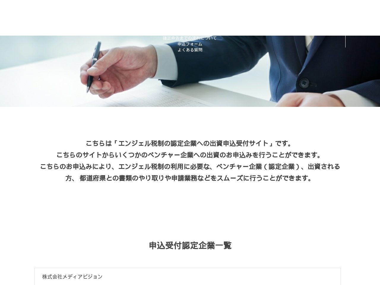 angel-support.com screenshot alt-text