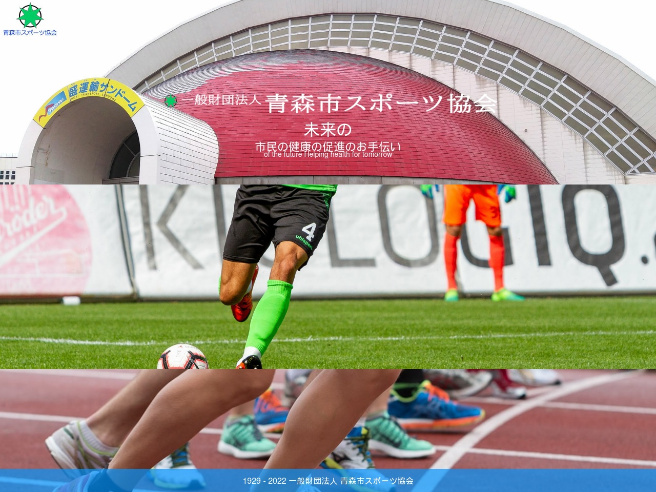 aomori-suportkyokai.info screenshot alt-text