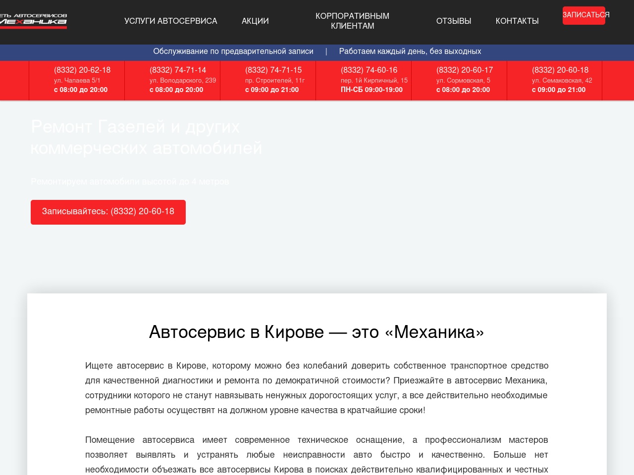 as-mehanika-kirov.online screenshot alt-text