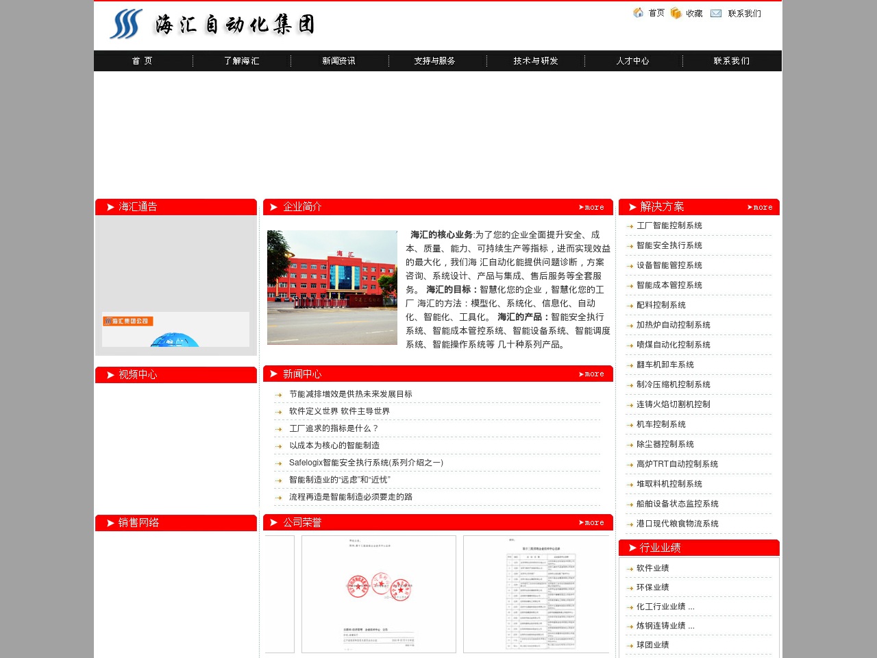 ashaihui.com screenshot alt-text
