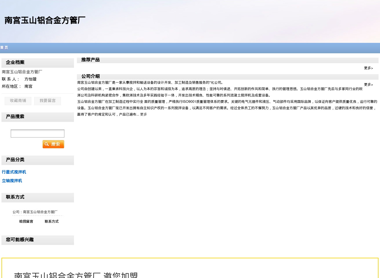 asterixsupport.com screenshot alt-text