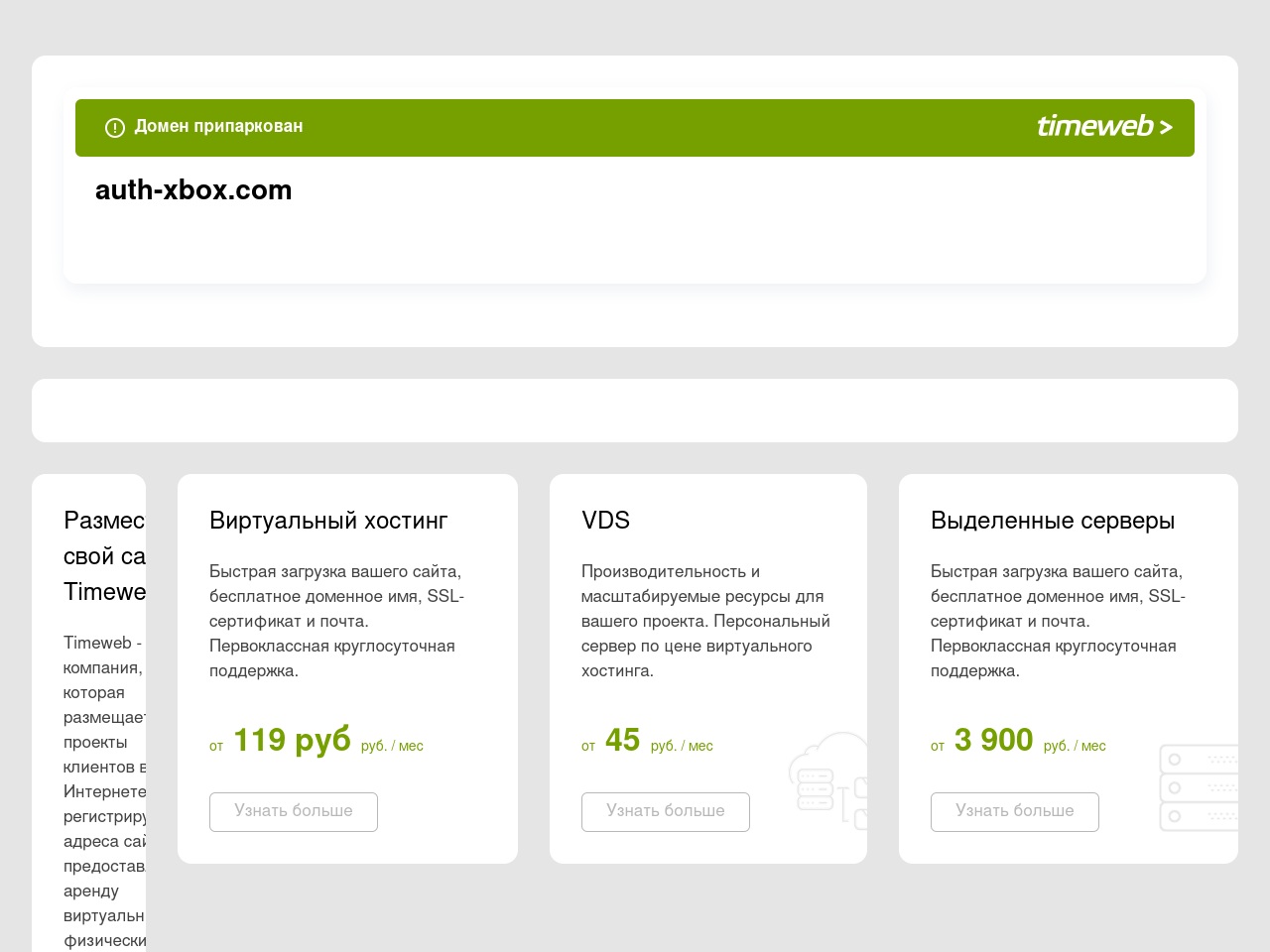 auth-xbox.com screenshot alt-text