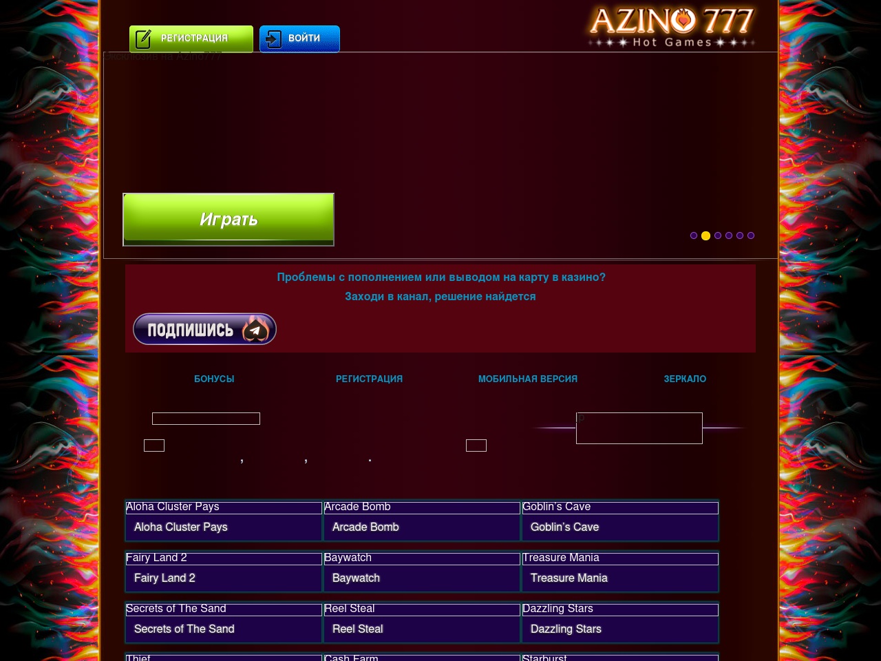 azino777login-slots.ru screenshot alt-text