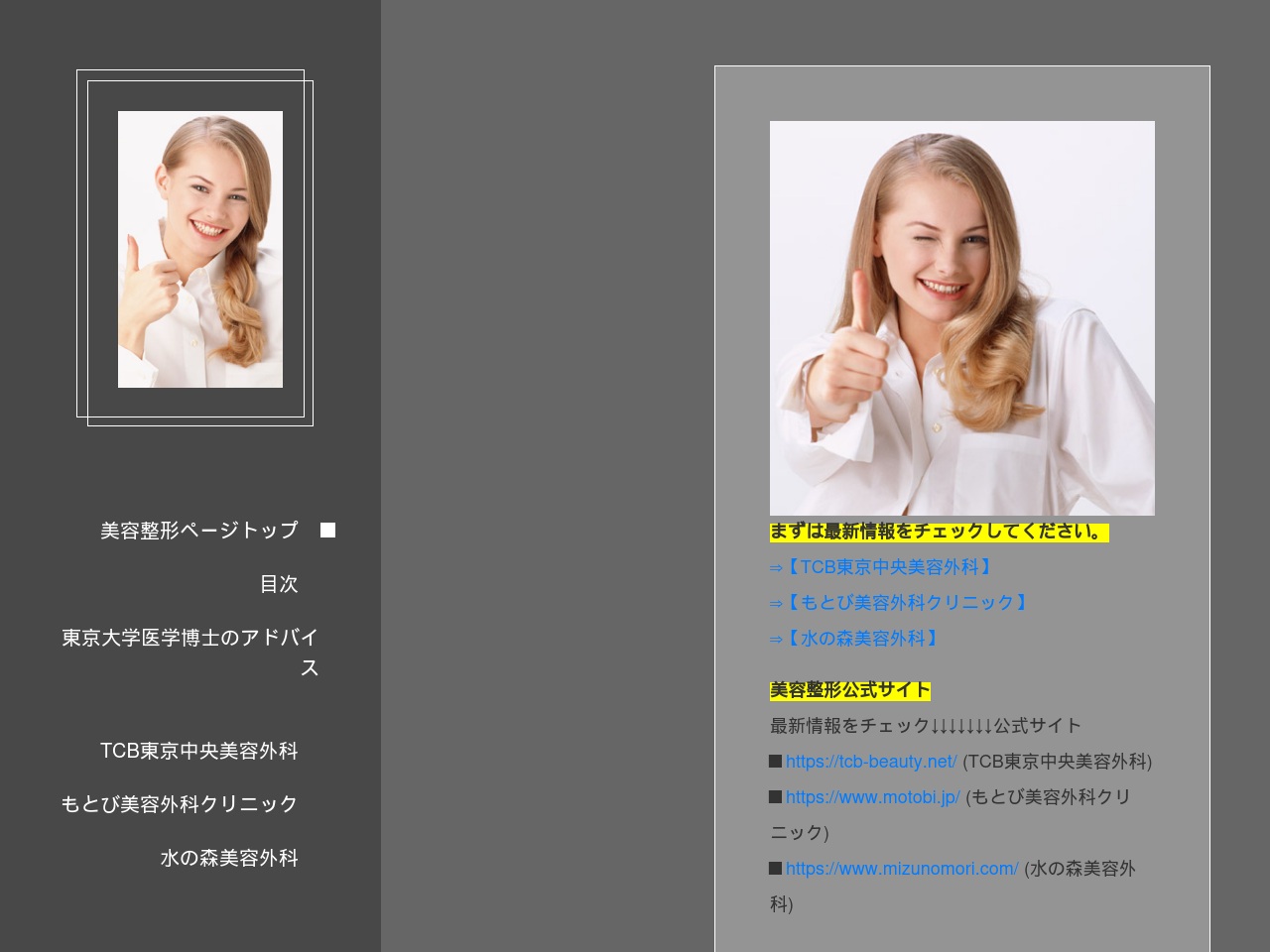 backupresourcemate.info screenshot alt-text