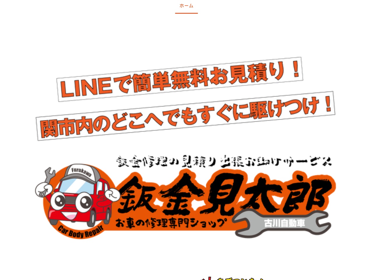 bankinmitaro.com screenshot alt-text