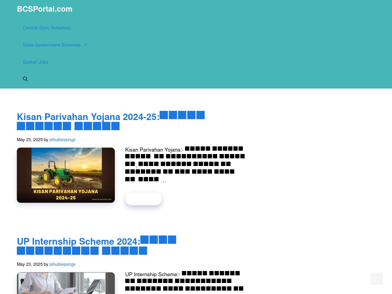bcsportal.com screenshot alt-text