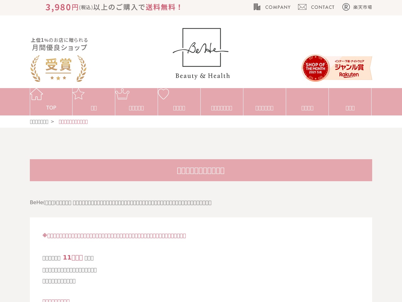 behe-support.com screenshot alt-text