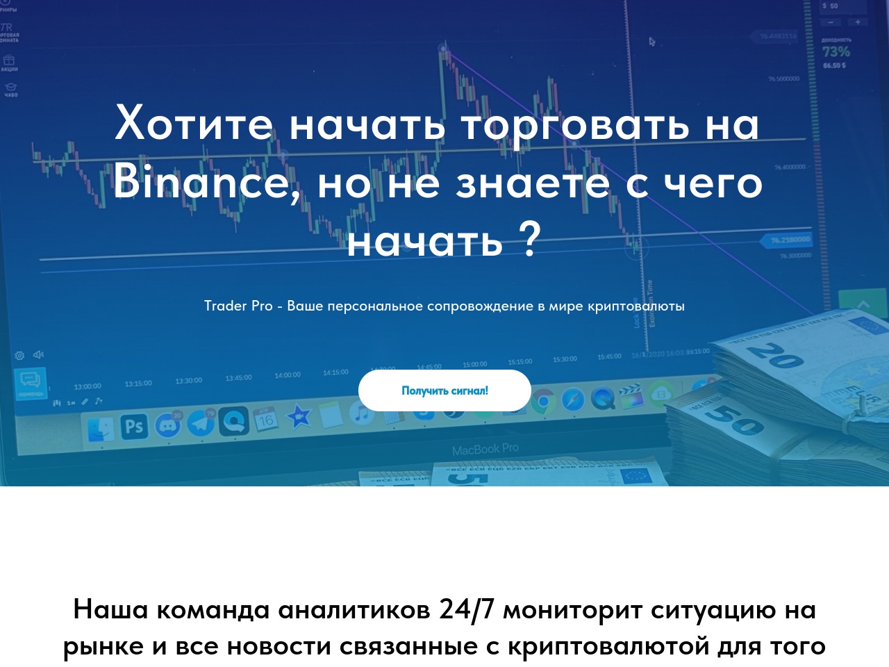 binancefutures.ru screenshot alt-text