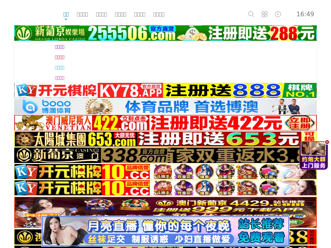birdwww.com screenshot alt-text