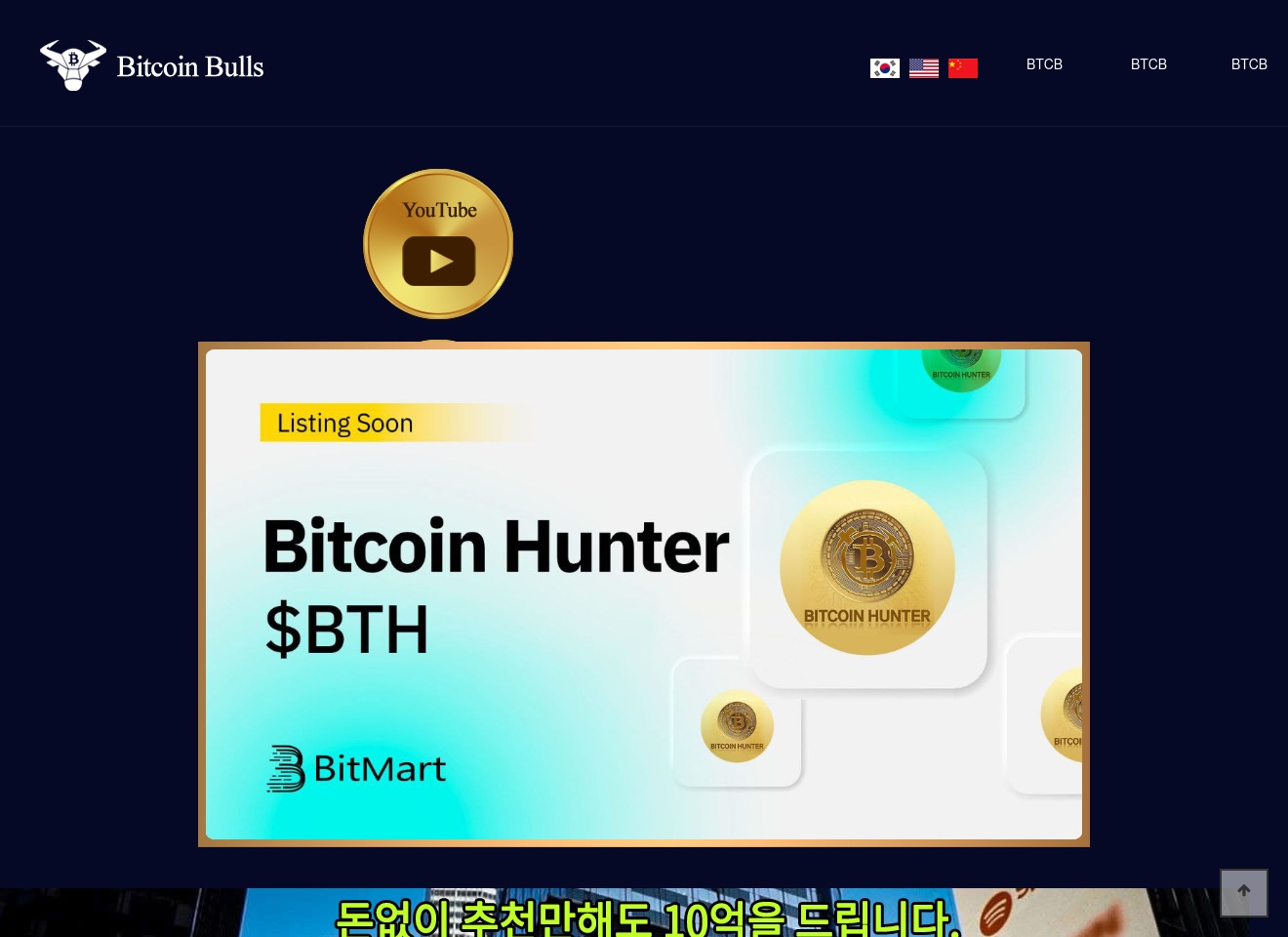 bitcoinbulls.world screenshot alt-text