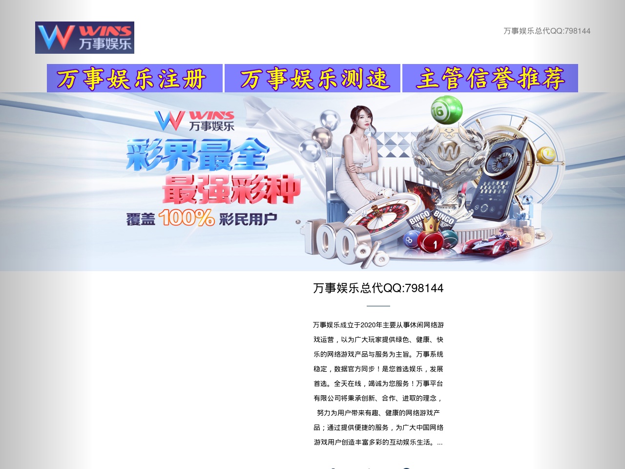 bj-brothers.cn screenshot alt-text