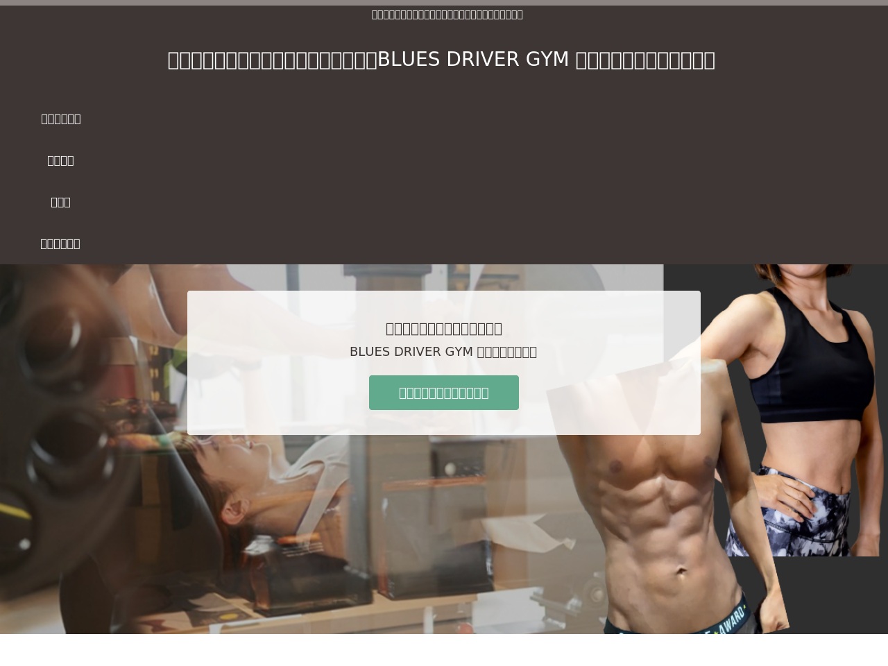 blues-driver.com screenshot alt-text