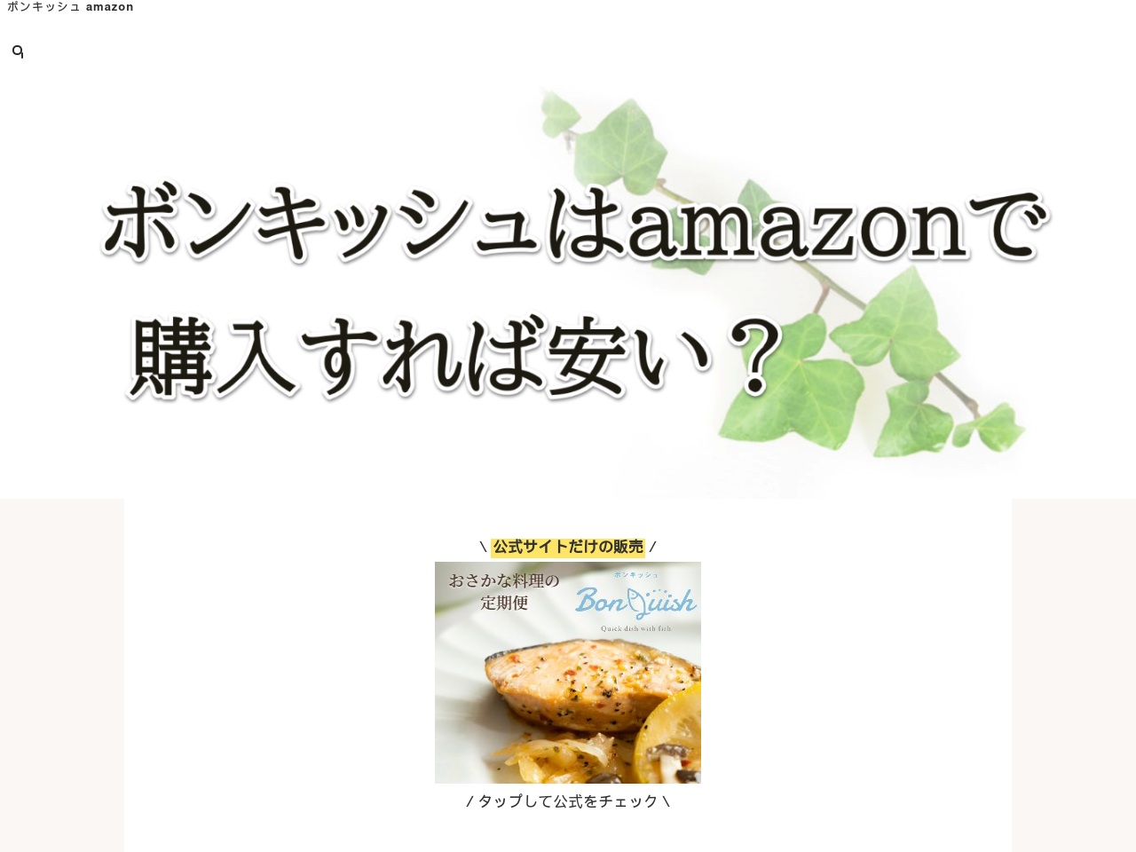 bonquish-amazon.xyz screenshot alt-text