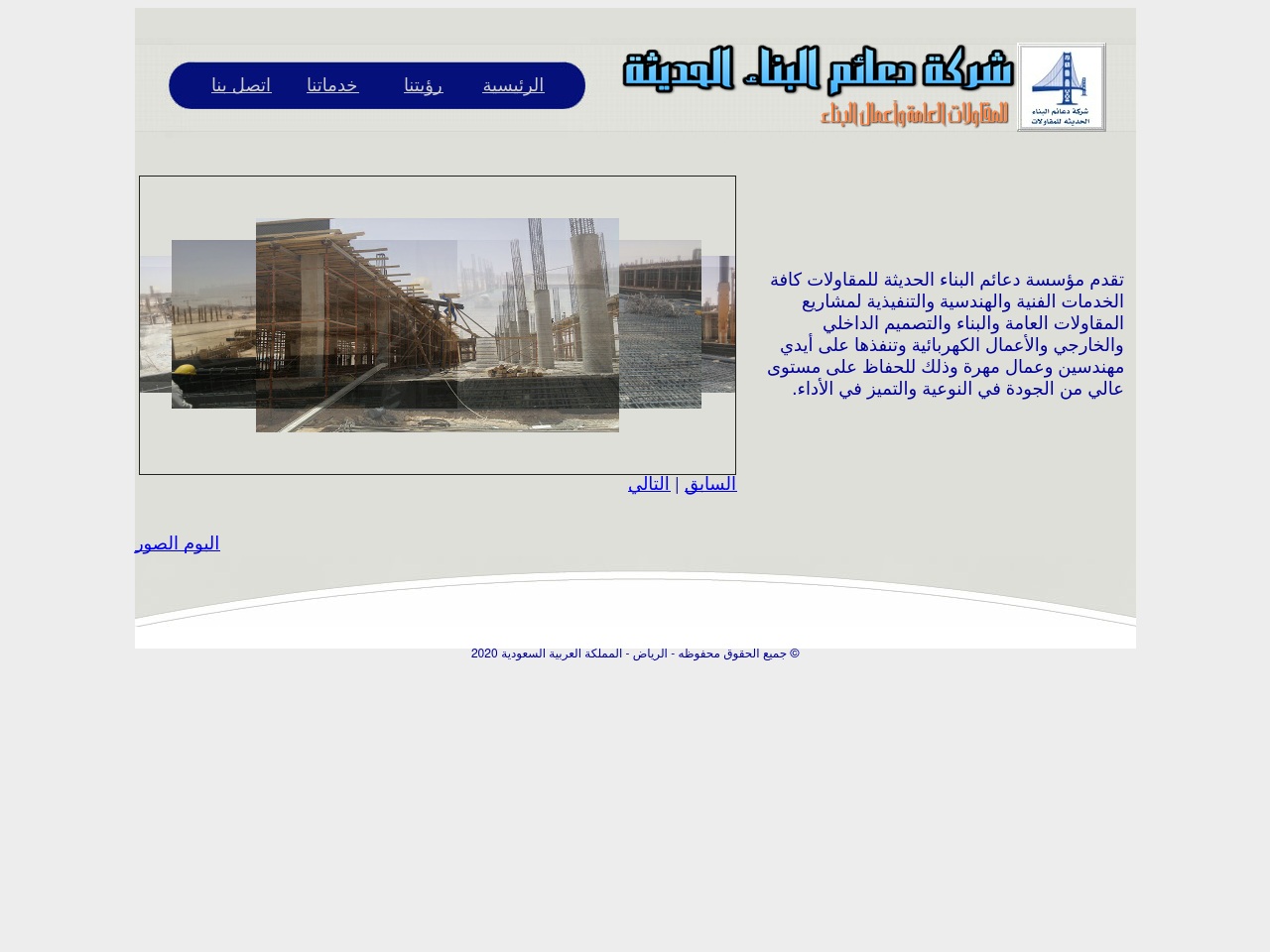 buildsupports.com screenshot alt-text
