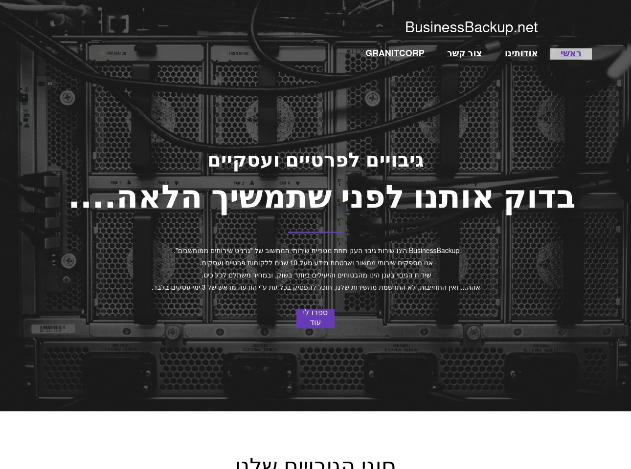businessbackup.space screenshot alt-text