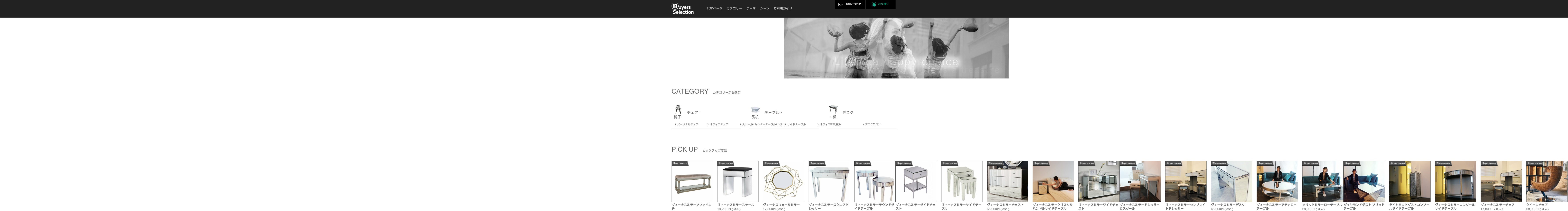 buyers-selection.com screenshot alt-text