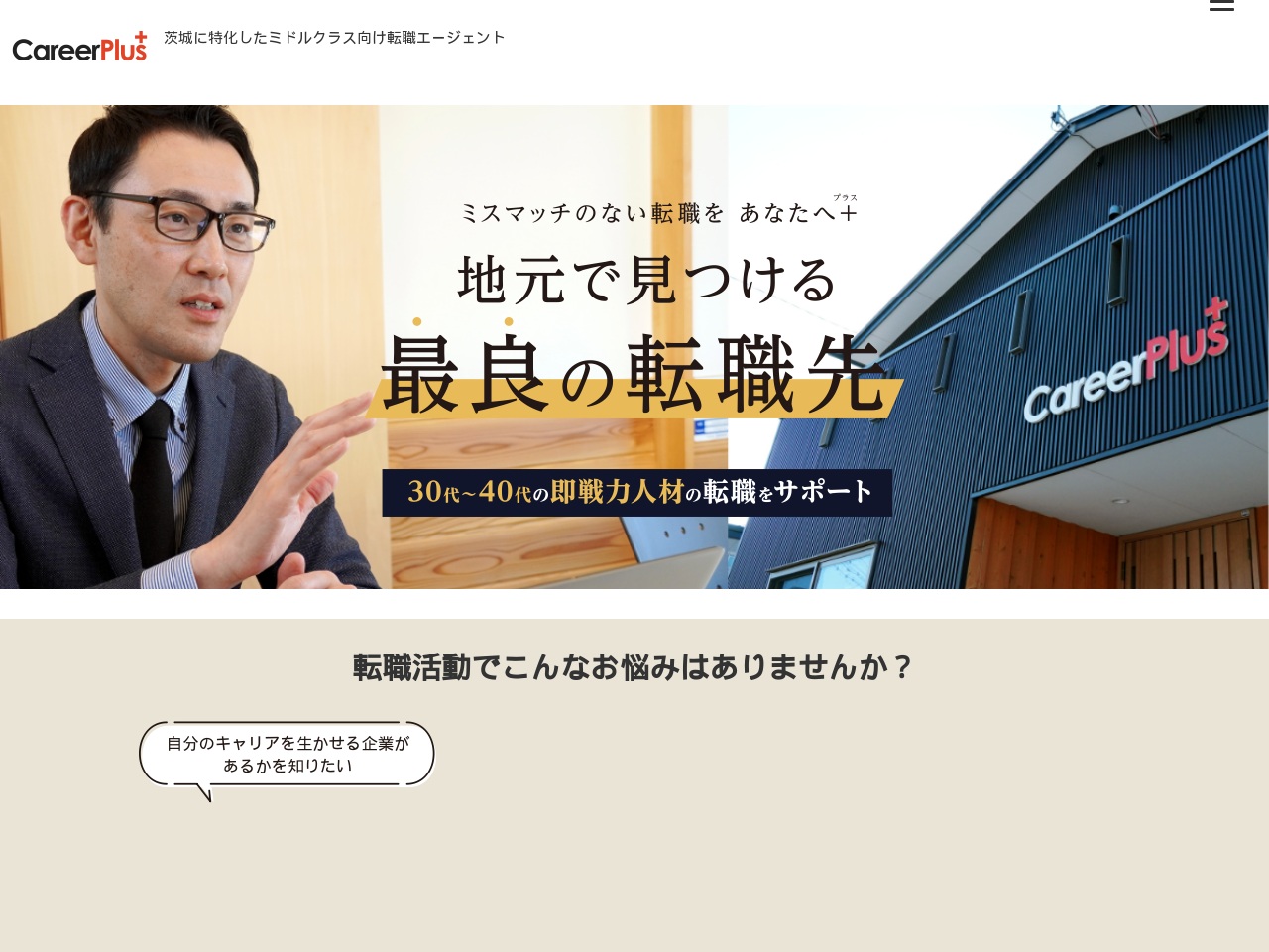 careerplus-support.com screenshot alt-text
