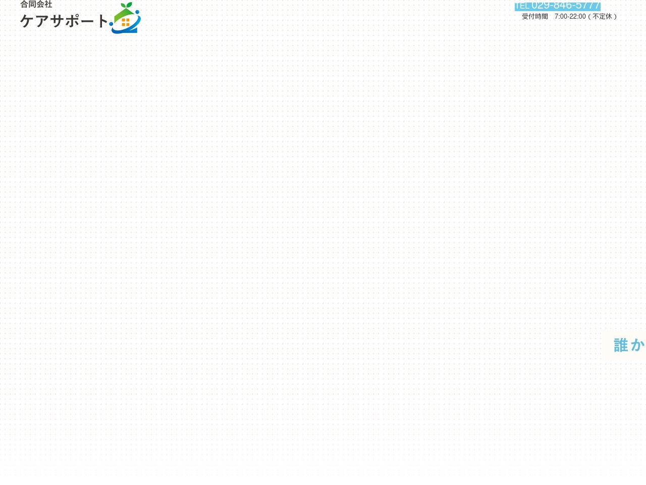 caresupport-wa.com screenshot alt-text