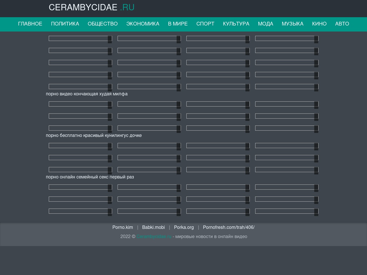 cerambycidae.ru screenshot alt-text