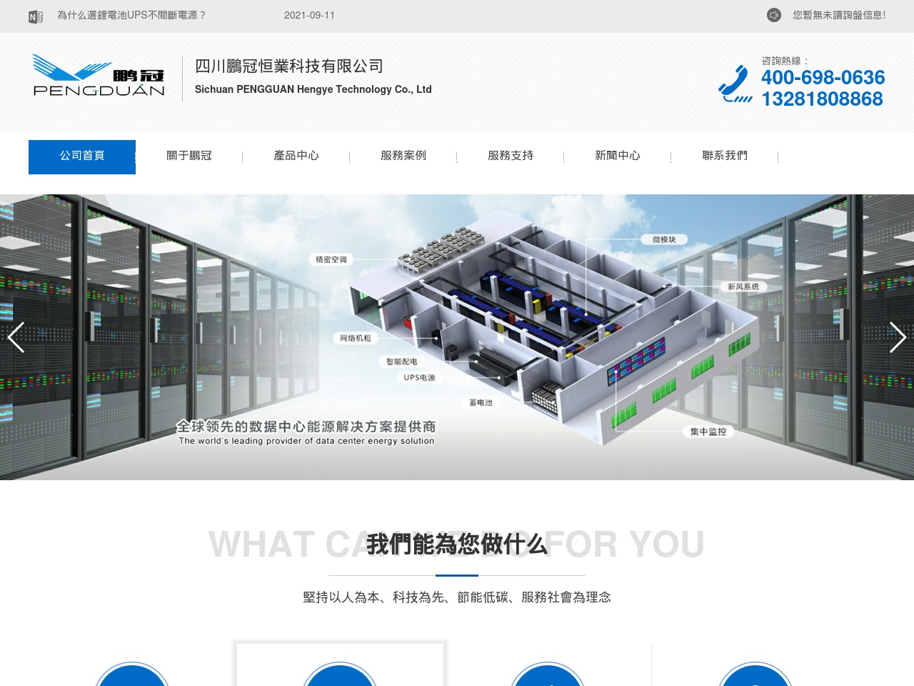 cfbackup.com screenshot alt-text