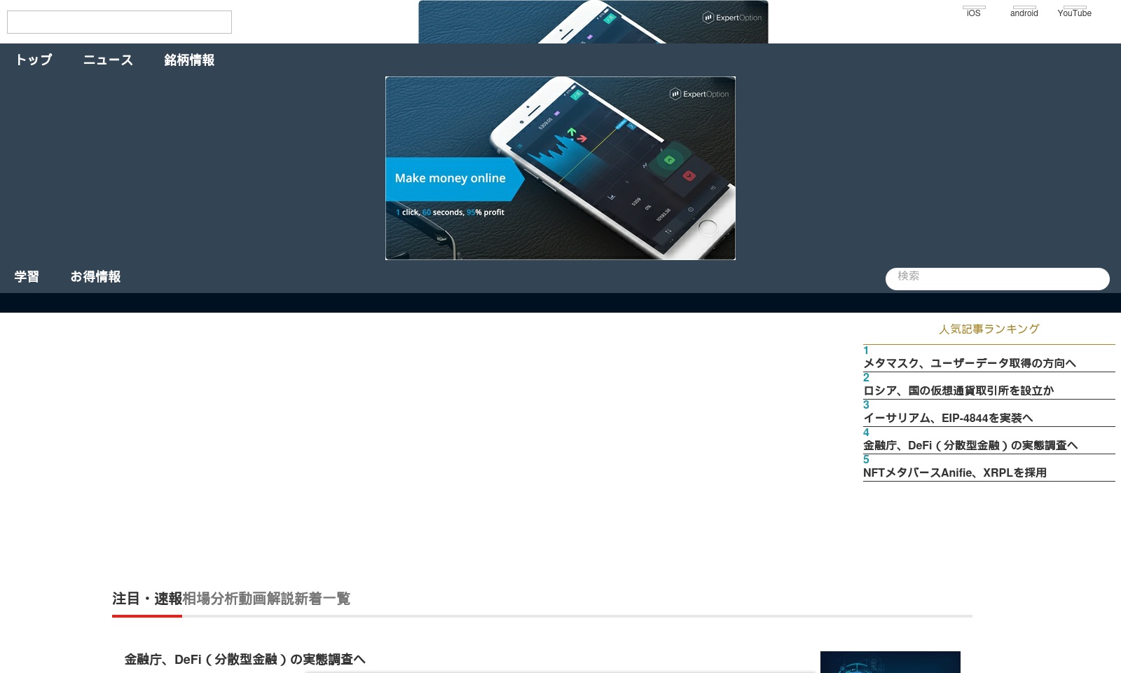 coinpostbinance.xyz screenshot alt-text