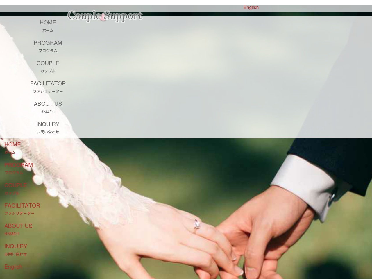 couple-support.com screenshot alt-text