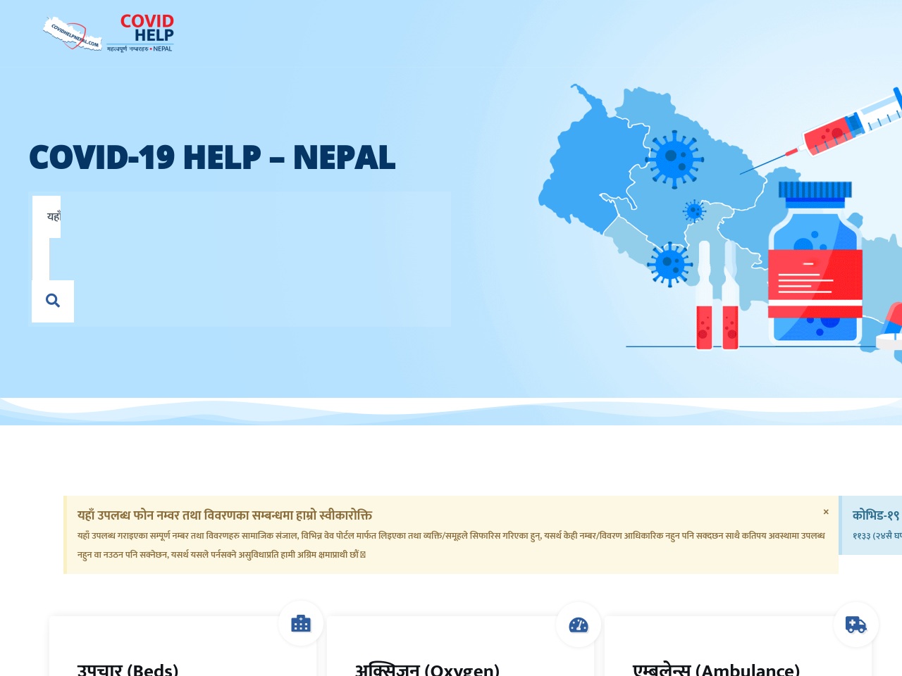 covidhelpnepal.com screenshot alt-text